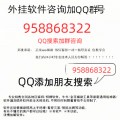 终于呈现“微信小程序雀神麻将会员能提高胜率吗”确实真的有挂